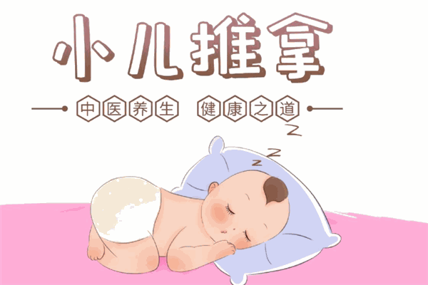 五行派小儿推拿